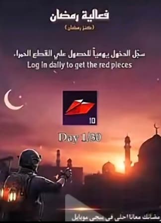 تطبيق شحن شدات ببجي وجمع كريستال 2025